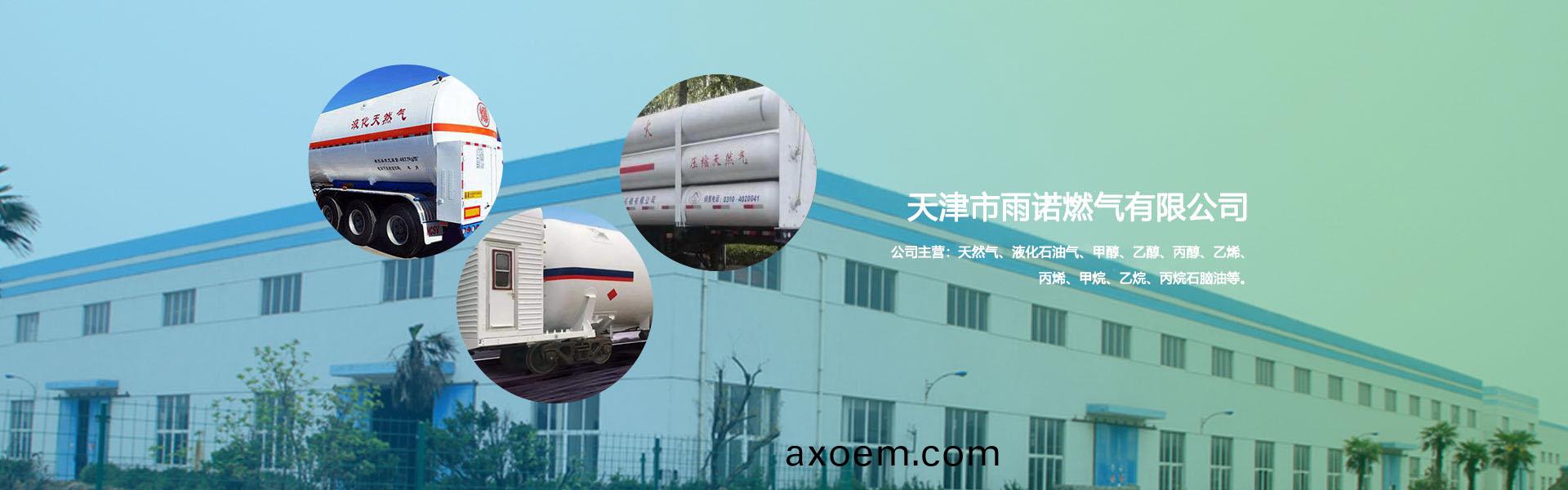 天津天然氣配送的運輸方灋許多