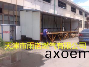 CNG壓縮天然氣案例圖