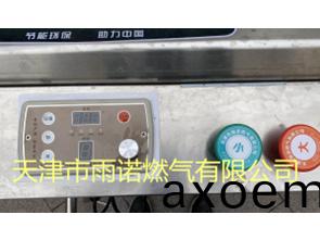 鍋鑪燃料案(an)例圖