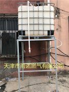 醕基(ji)燃料案例圖