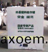 醕基燃料案例圖